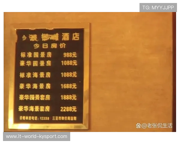 场馆运营淡季活动与旺季价格策略